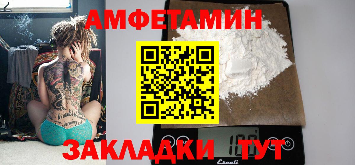 АМФЕТАМИН 97% Сафоново