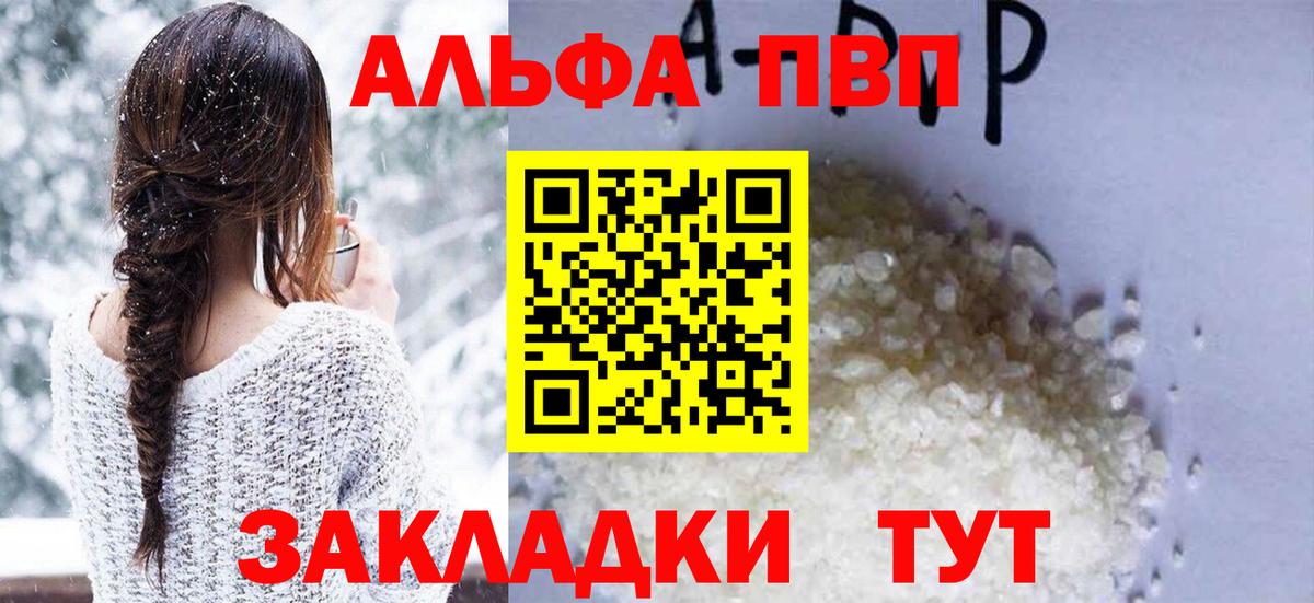 Alpha-PVP Соль Сафоново