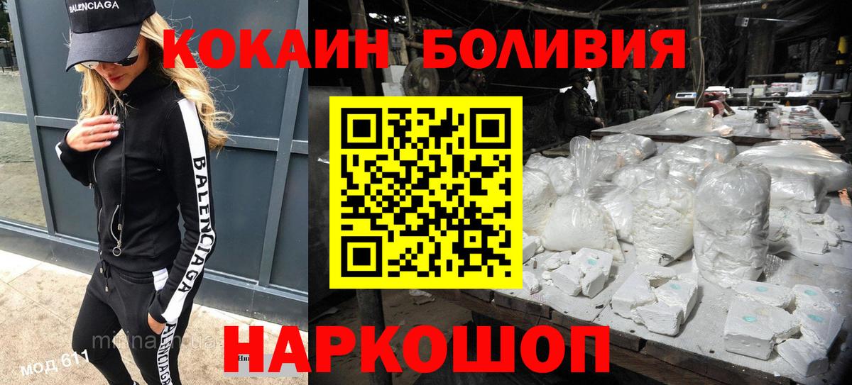Кокаин 98%  Вход с VPN  Cocaine  КОКАИН Боливия  Сафоново 