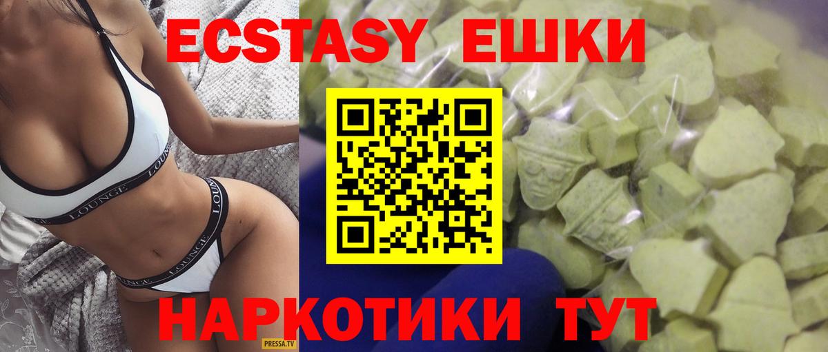ЭКСТАЗИ круглые Сафоново