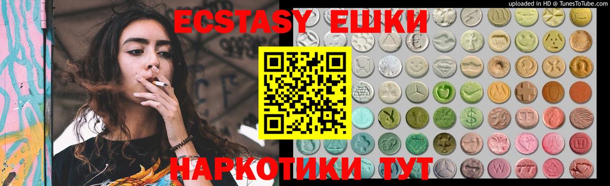 ЭКСТАЗИ Дубай  Вход с VPN  Сафоново  Экстази  Ecstasy Cube 