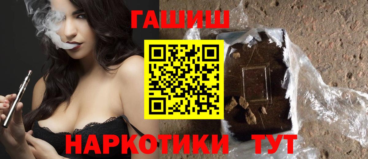 ГАШИШ Ice-O-Lator  Вход с VPN  Гашиш  ГАШИШ индика сатива  Сафоново 