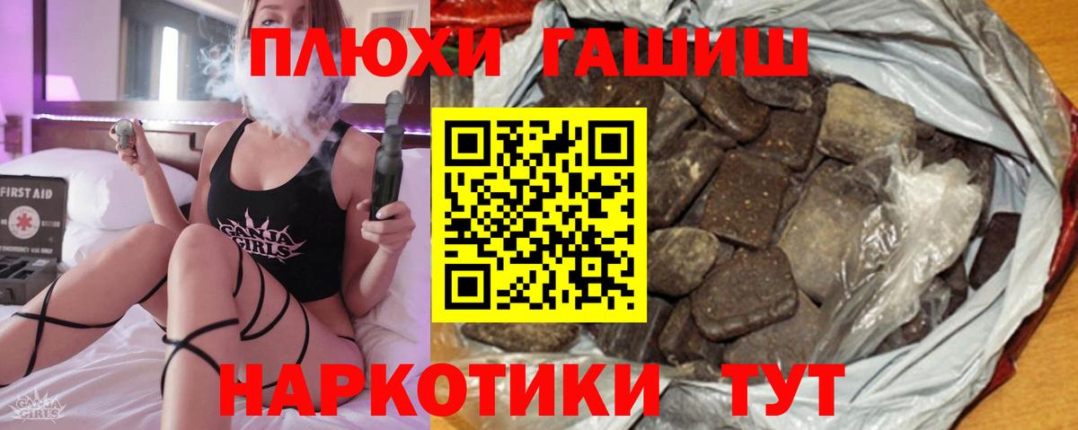 ГАШИШ индика сатива Сафоново