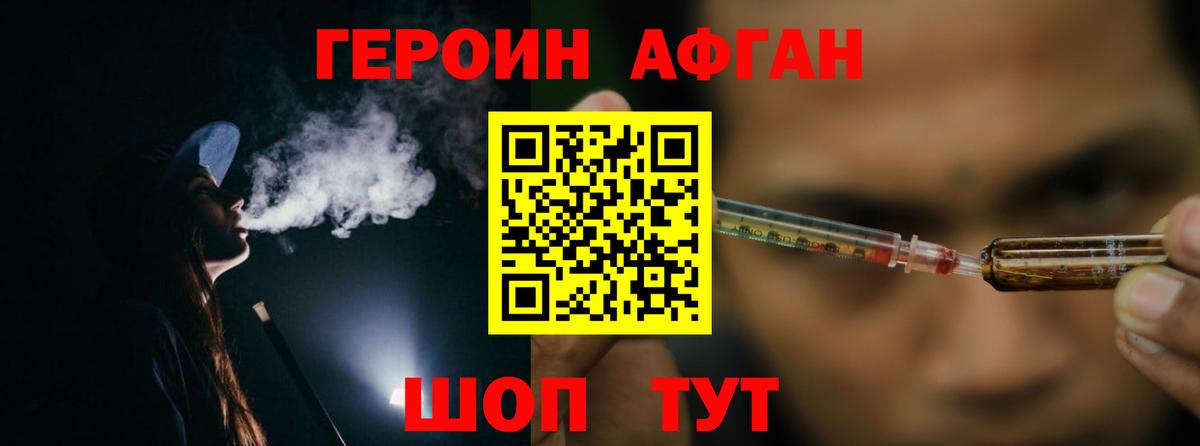 Сафоново  ГЕРОИН гречка  Вход с VPN 
