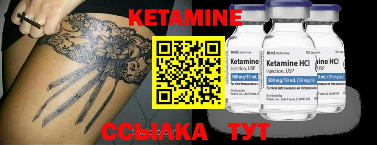 Сафоново  Кетамин ketamine  Кетамин ketamine  Вход с VPN 