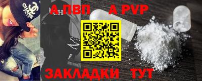 альфа пвп VHQ Можайск