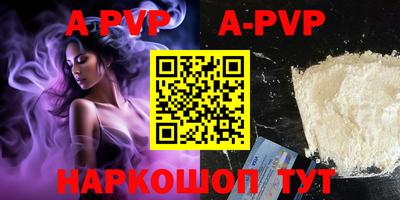 альфа пвп VHQ Можайск