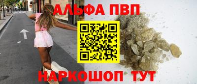 альфа пвп VHQ Можайск