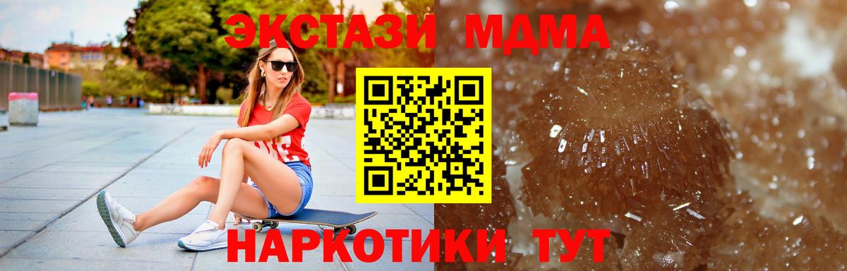 МДМА Molly  Вход с VPN  МДМА кристаллы  Сафоново 