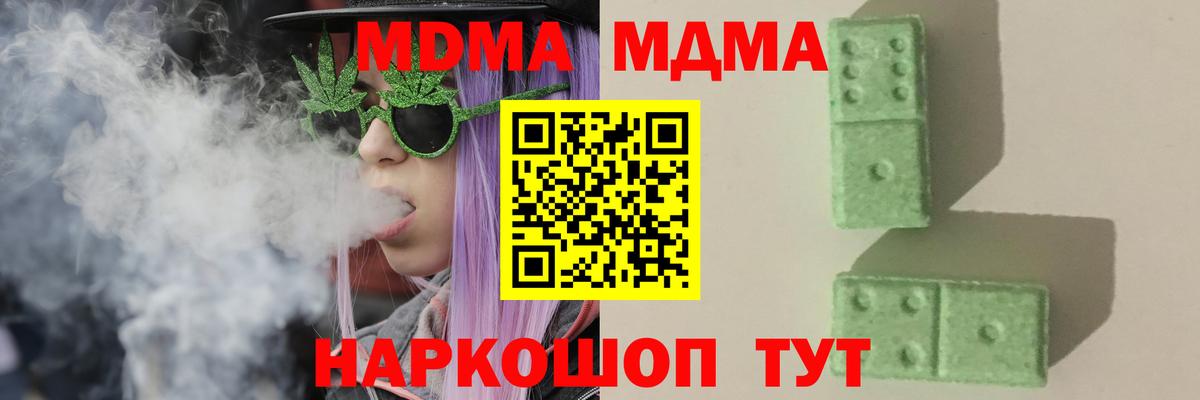 МДМА VHQ Сафоново