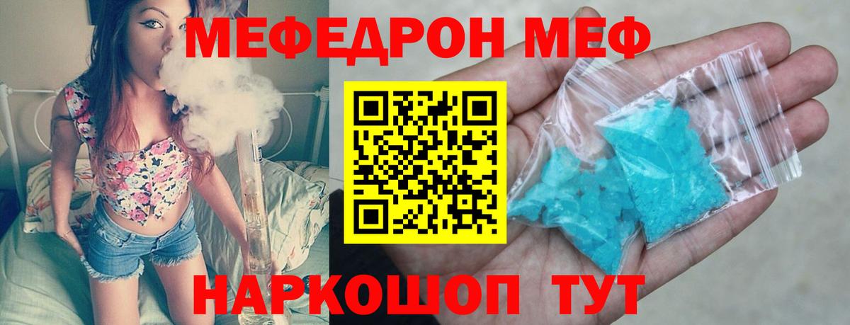 Сафоново  МЯУ-МЯУ  Меф mephedrone  даркнет сайт  Мефедрон мука  Вход с VPN 