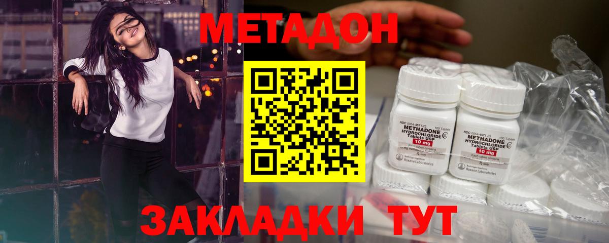 Метадон VHQ  Метадон мёд  Сафоново  Вход с VPN 