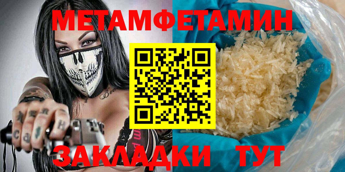 Первитин витя Сафоново
