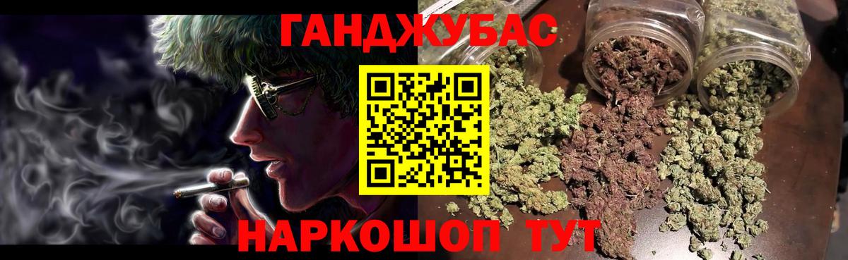 Канабис план Сафоново